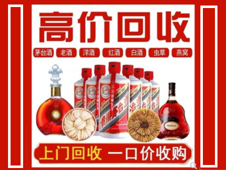 埇桥回收名酒