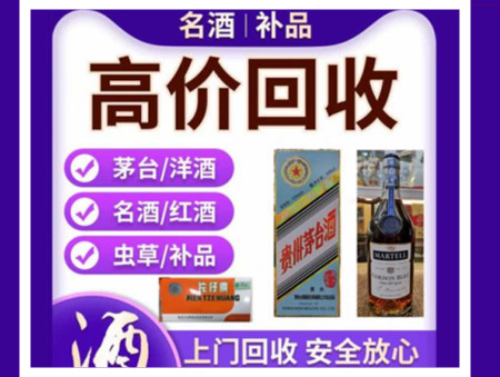 埇桥烟酒回收店