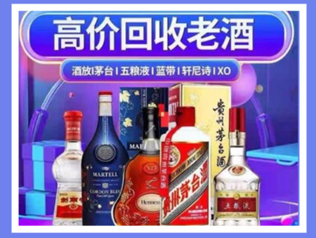 埇桥老酒回收店