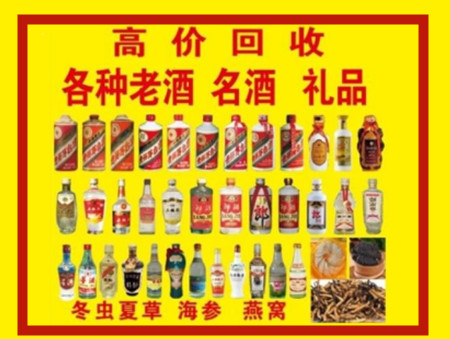 埇桥回收名酒店